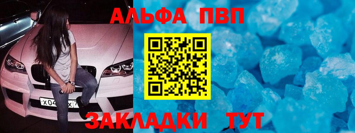 APVP мука  A-PVP крисы CK  Вход с VPN  APVP  A PVP мука  где купить   Баксан 