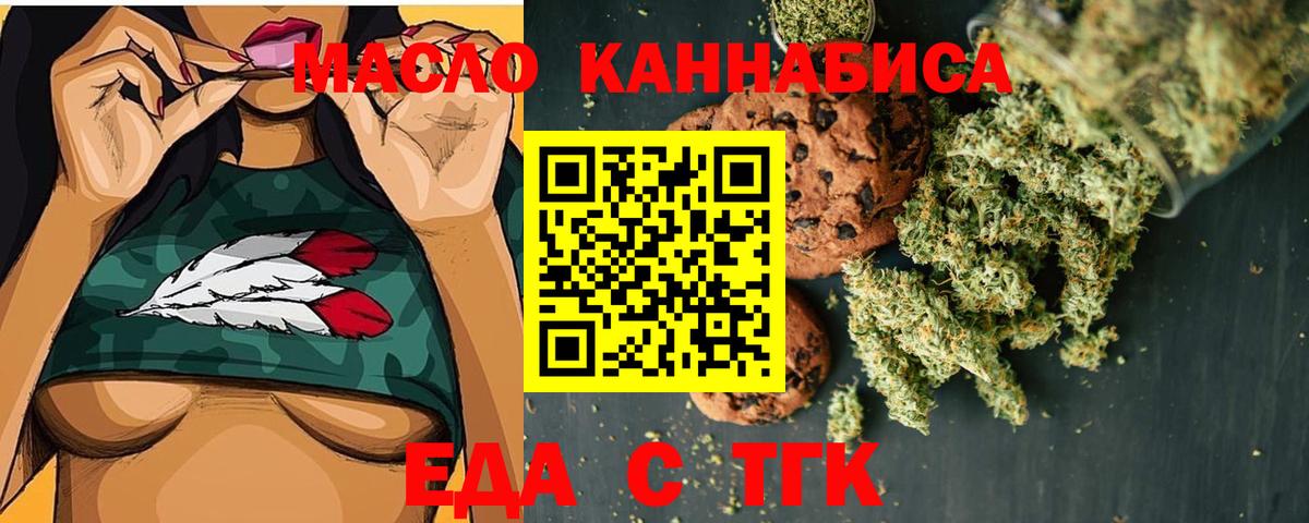 Еда ТГК конопля Баксан