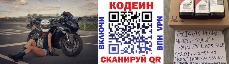 Кодеиновый сироп Lean Purple Drank  купить наркоту  Баксан 