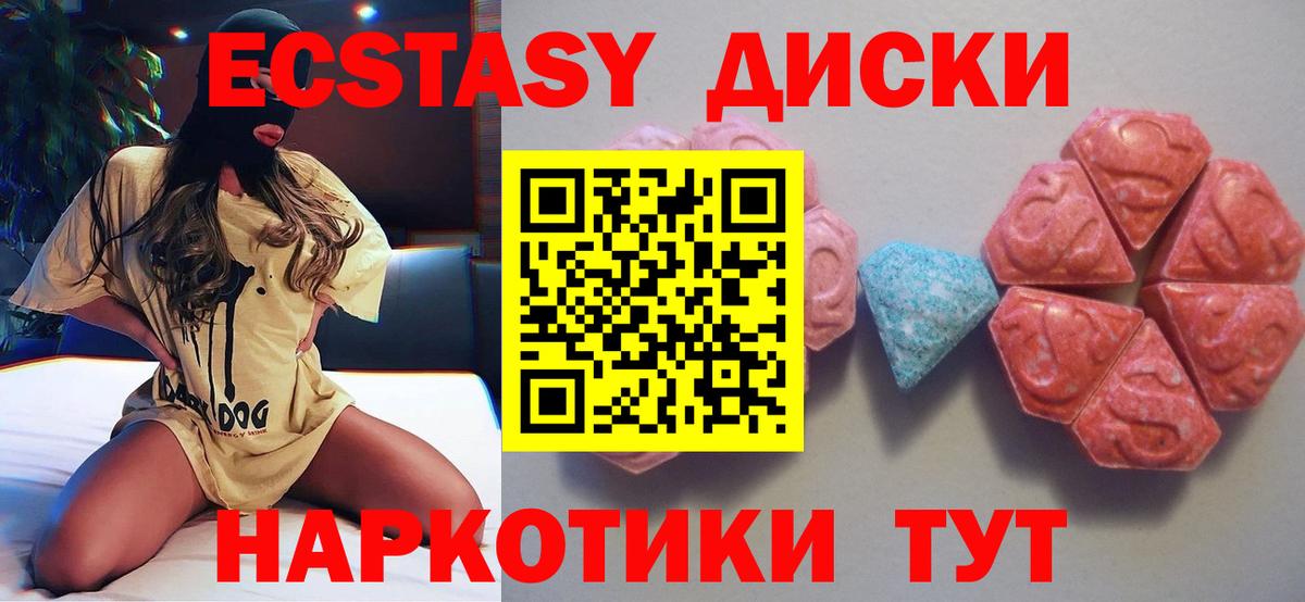 Ecstasy 250 мг  Вход с VPN  Экстази Philipp Plein  Баксан 