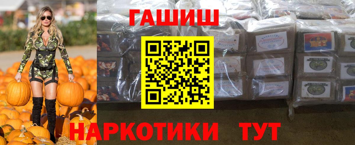 Баксан  ГАШИШ индика сатива  ГАШ hashish  Вход с VPN 