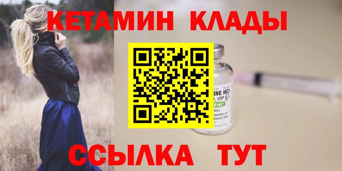 Баксан  Кетамин ketamine  Вход с VPN 