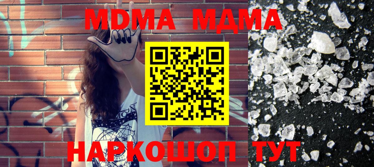 MDMA  Вход с VPN  Баксан  МДМА crystal  MDMA VHQ 