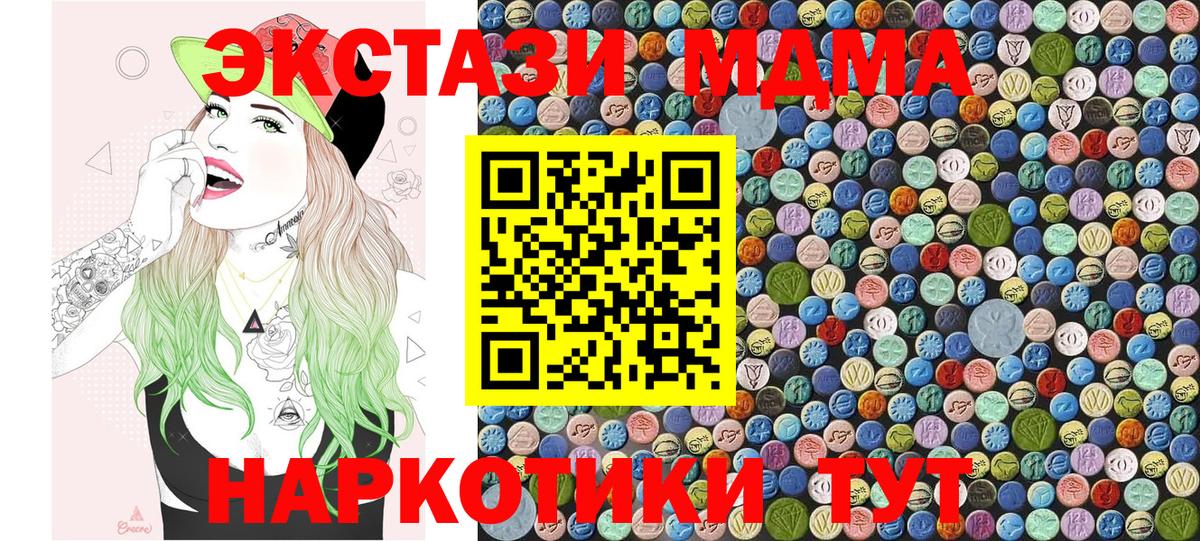 MDMA кристаллы Баксан