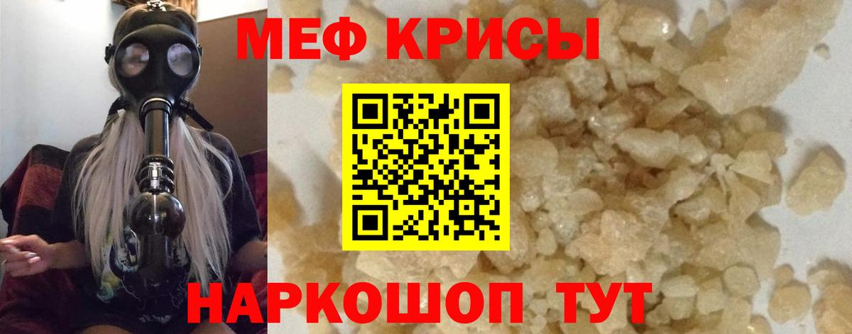 МЕФ мука Баксан