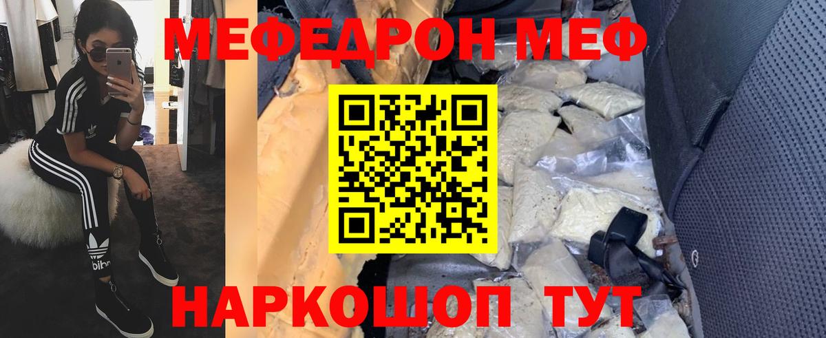 МЕФ  Мефедрон mephedrone  Вход с VPN  Меф  МЯУ-МЯУ mephedrone  Баксан 