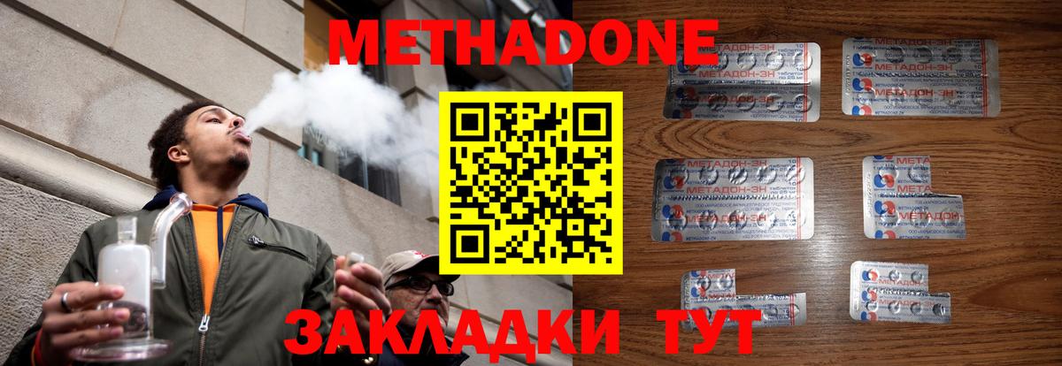 Баксан  Метадон белоснежный  OMG ссылка  Вход с VPN 