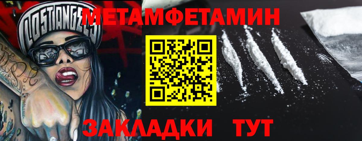 Метамфетамин витя  Вход с VPN  Метамфетамин витя  Баксан 