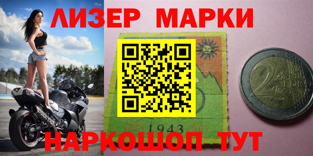 Марки 25I-NBOMe  Вход с VPN  Баксан  Марки NBOMe 1,5мг 