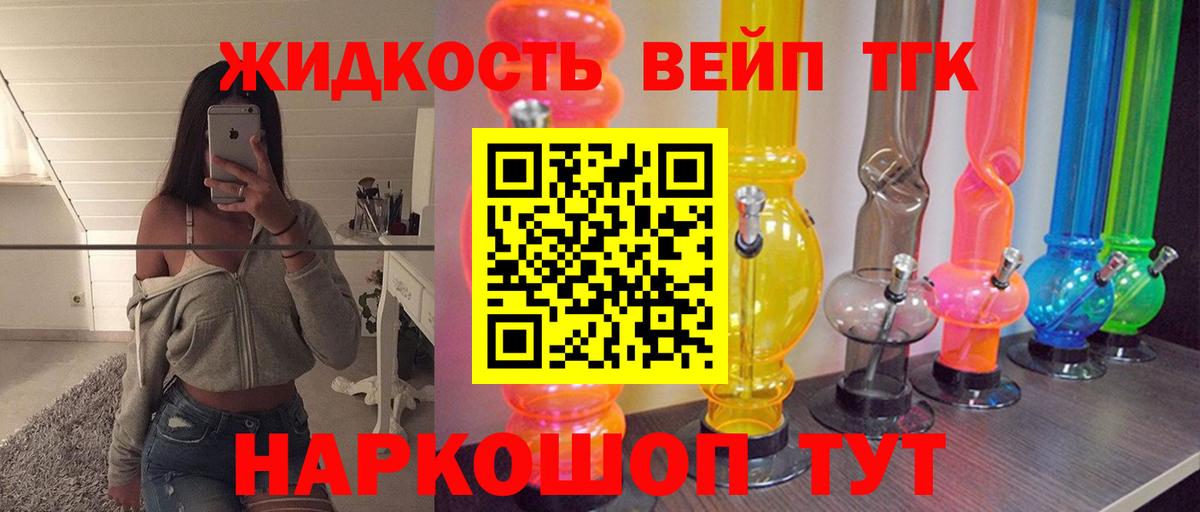 ТГК концентрат Баксан