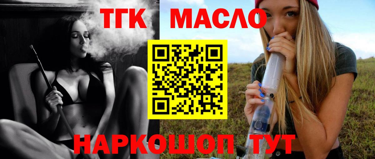 ТГК гашишное масло  Вход с VPN  Дистиллят ТГК гашишное масло  Баксан 