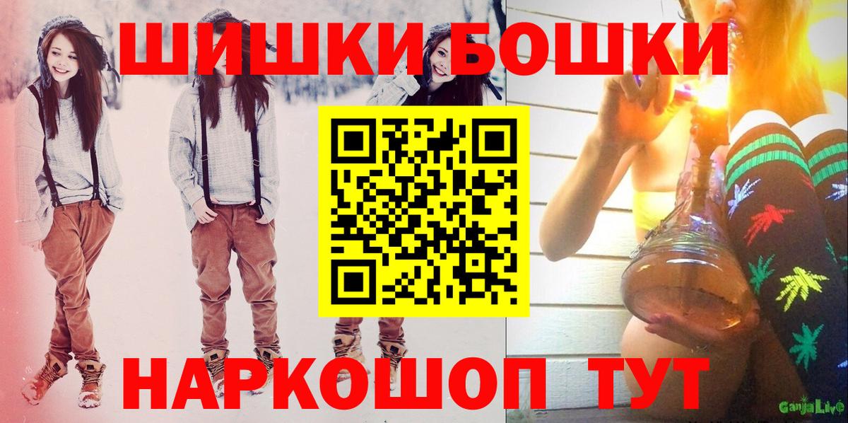 Бошки Шишки семена Баксан